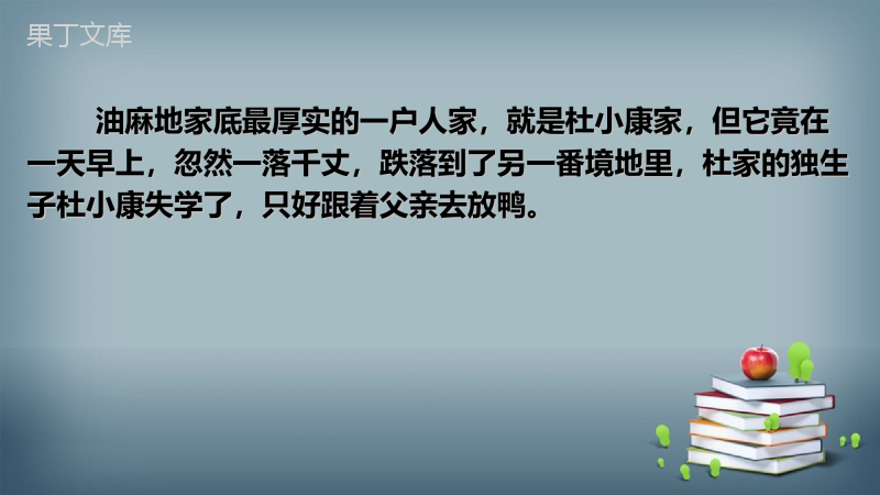 2022-2023学年部编版语文九年级上册--孤独之旅-课件2