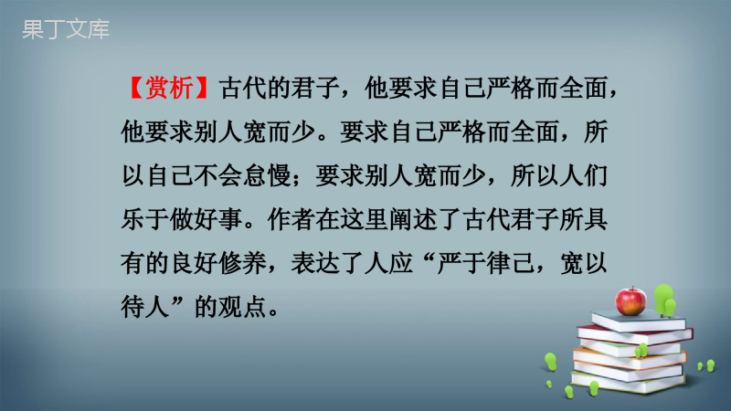 2022-2023学年部编版语文九年级上册--论教养-课件2