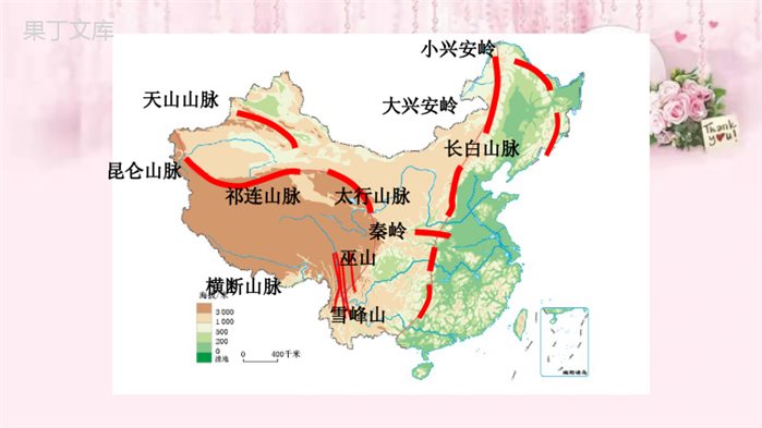 2022年秋地理晋教版八年级上册-千姿百态的地表形态-课件