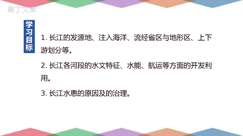 2022年秋湘科版地理八年级上册--山脉错综交织-地形复杂多样-课件-(2)