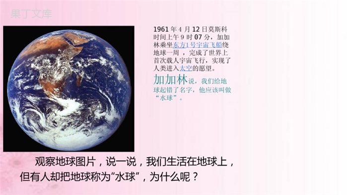 2022年秋地理湘科版七年级上册--海洋与陆地-课件