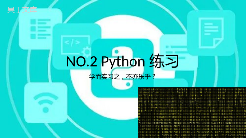 Python小程序练习与参考答案