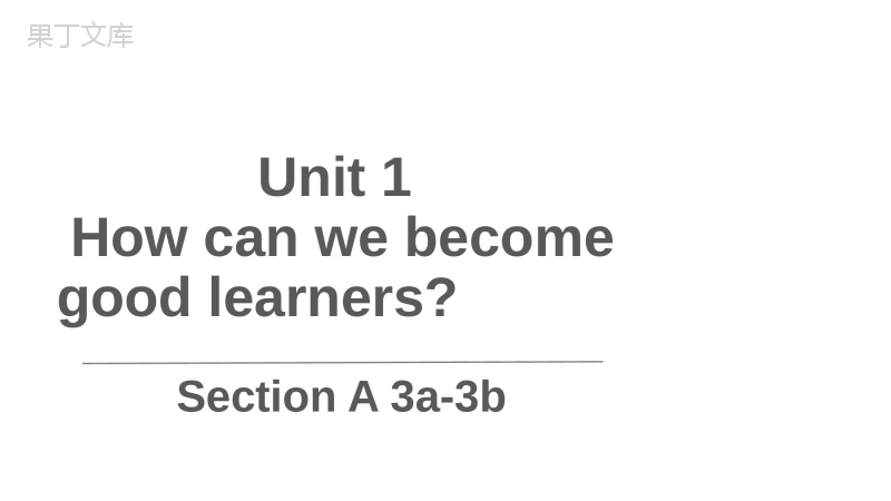 Unit+1+Section+A+3a-3b+课件+2022-2023学年人教版九年级英语全册