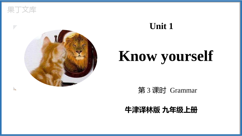 Unit+1+第3课时+Grammar：并列连词和主谓一致-九年级英语上册精美课件(牛津译林版)