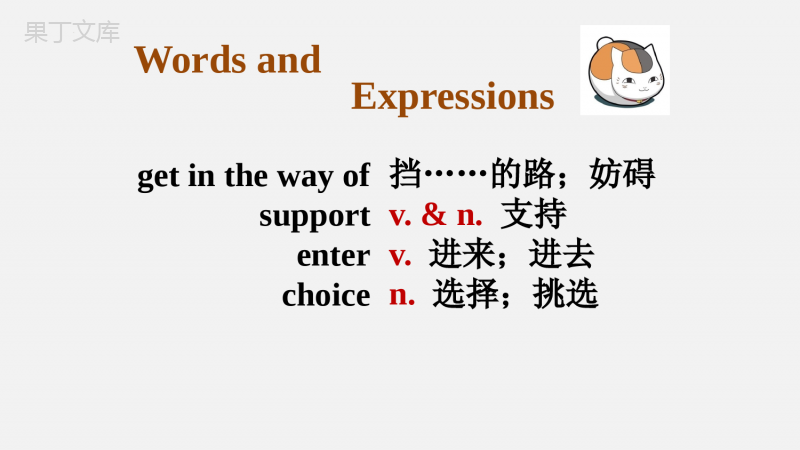 Unit+7+Section+B+(2a-2e)课件-人教版九年级英语全一册