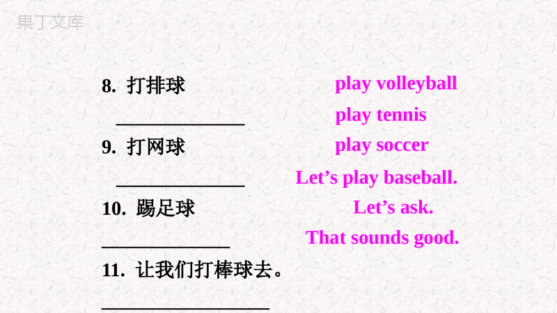 unit5-Do-you-have-a-soccer-ball-Section-B教案