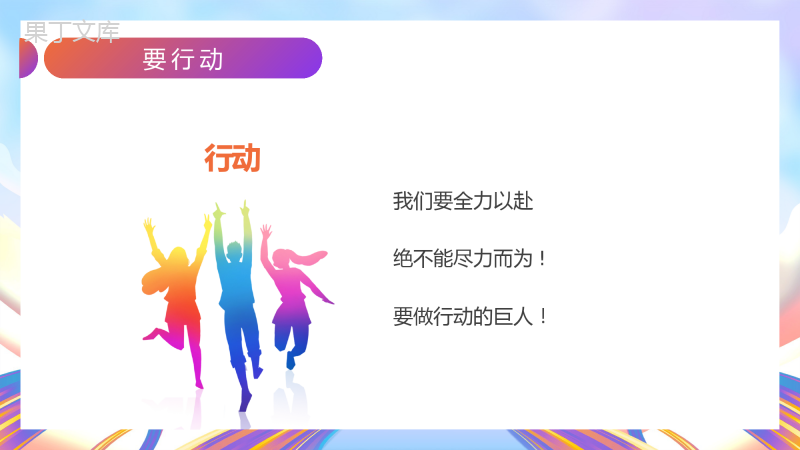 “奋斗的青春最美丽”初三主题班会-2022-2023学年初中主题班会优质课件