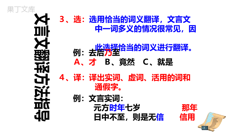 《陈太丘与友期行-》获奖公开课课件完整版