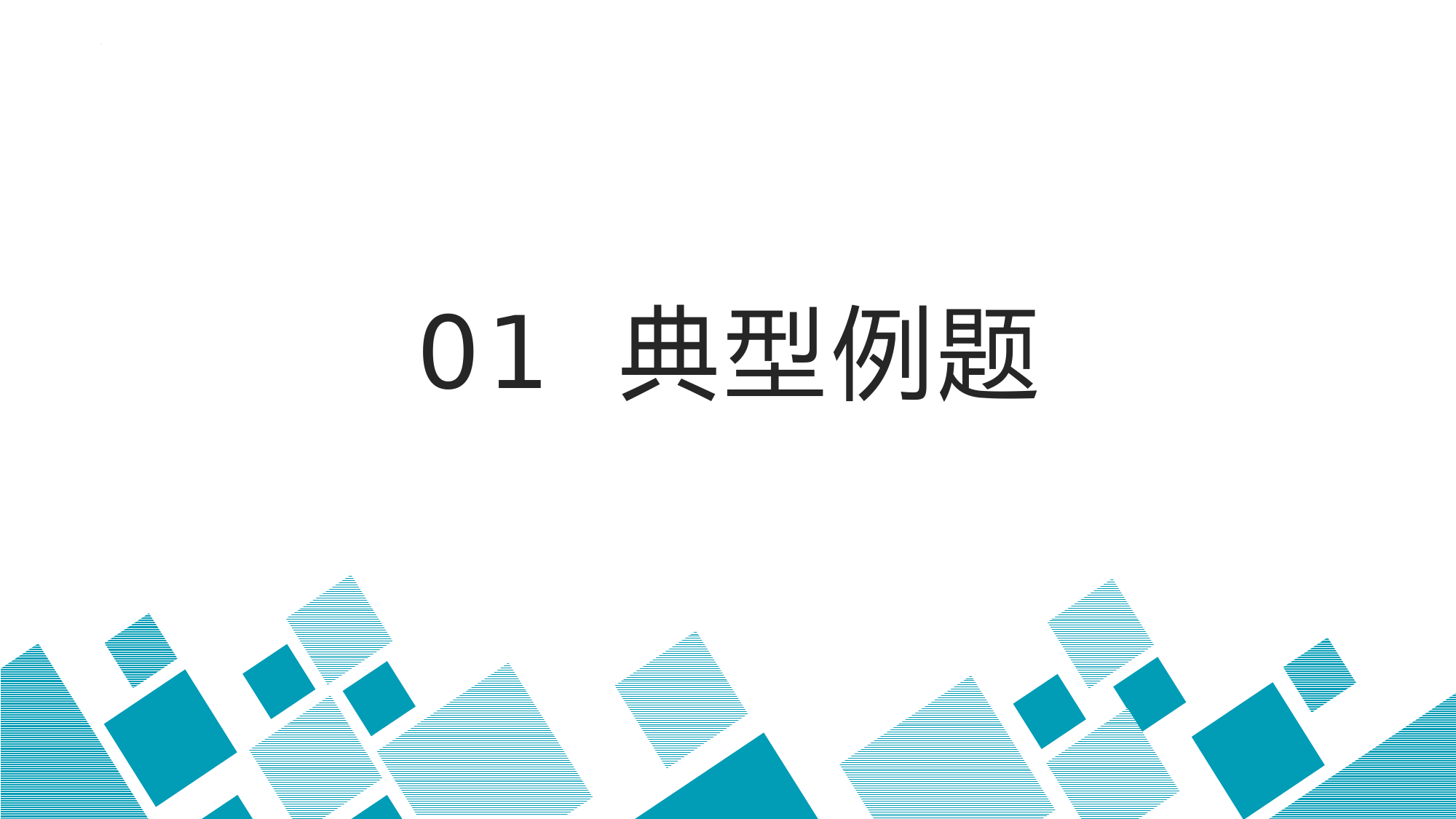 专题08--段落的作用(PPT)-2023年中考语文阅读理解之散文阅读重点难点汇编