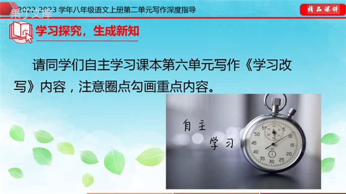 专题16-中考满分作文攻略-2022-2023学年九年级语文上册单元写作深度指导