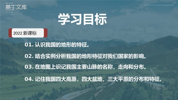 中国的交通运输业-2022-2023学年八年级地理上册同步精品课件(粤人版)