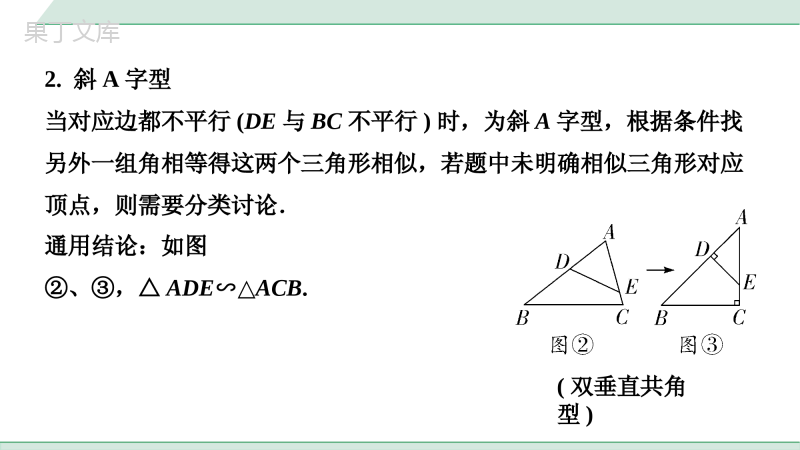 中考专题--两大常考相似模型