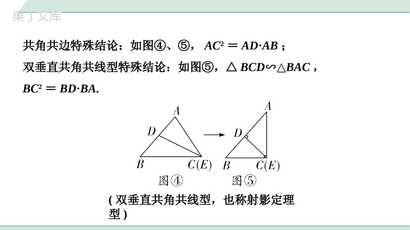 中考专题--两大常考相似模型