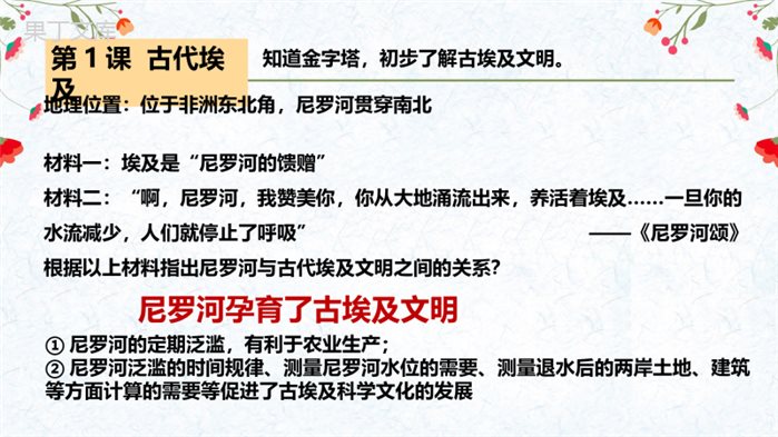 九年级上册第一、二单元复习课件