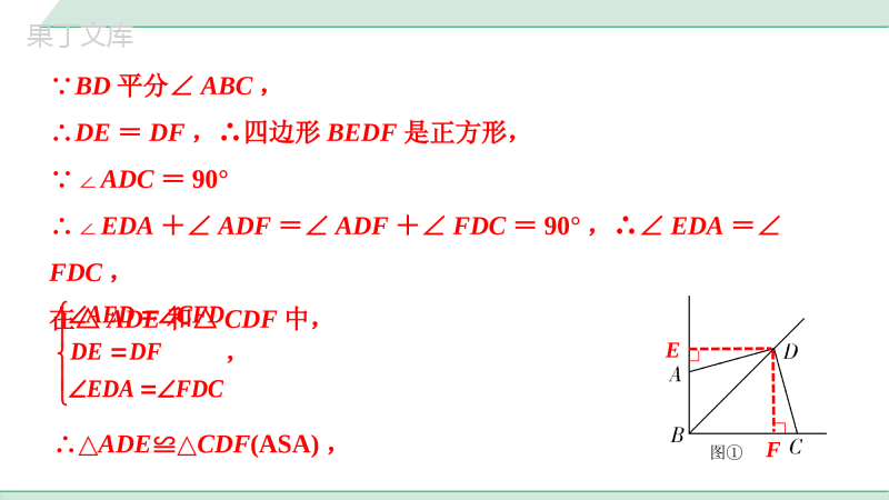 中考专题--对角互补模型