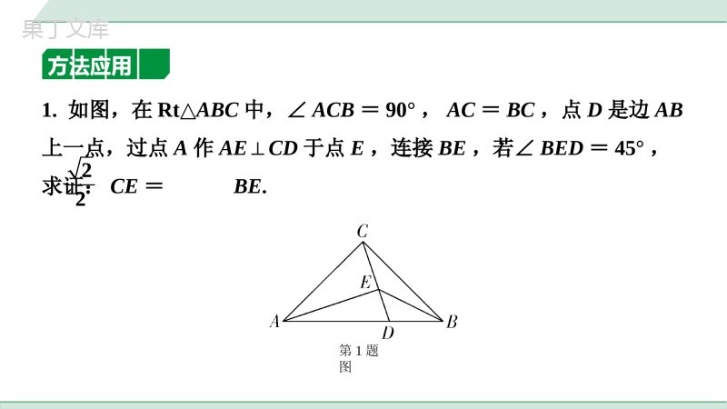 中考专题--构造直角三角形解根号2、根号3倍的线段数量关系