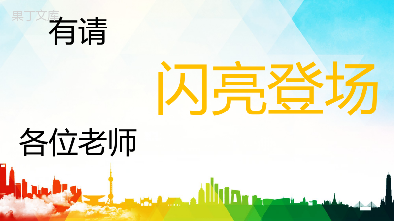 九年级开学第一课+-+2022-2023学年初中主题班会优质课件