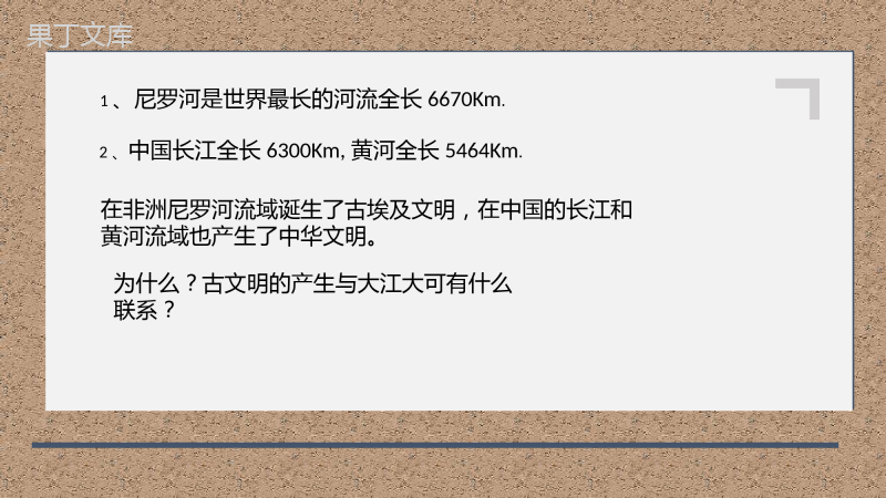 人教版初中历史九年级上册第一单元课件