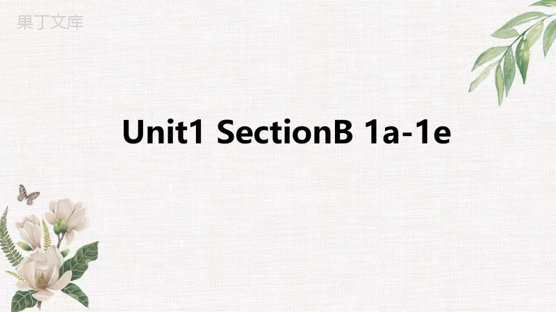 人教版英语九年级全册-Unit1-SectionB-1a-1e-课件