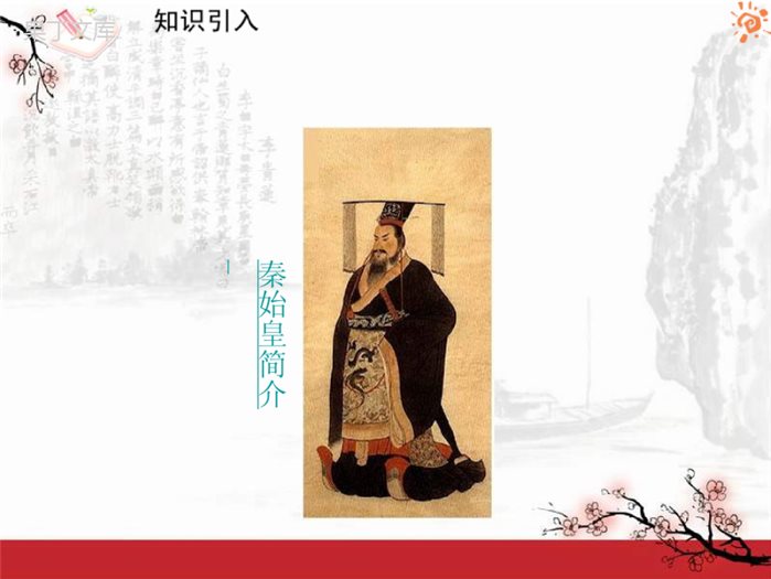 人教版语文九年级上册第22课-唐雎不辱使命1课件