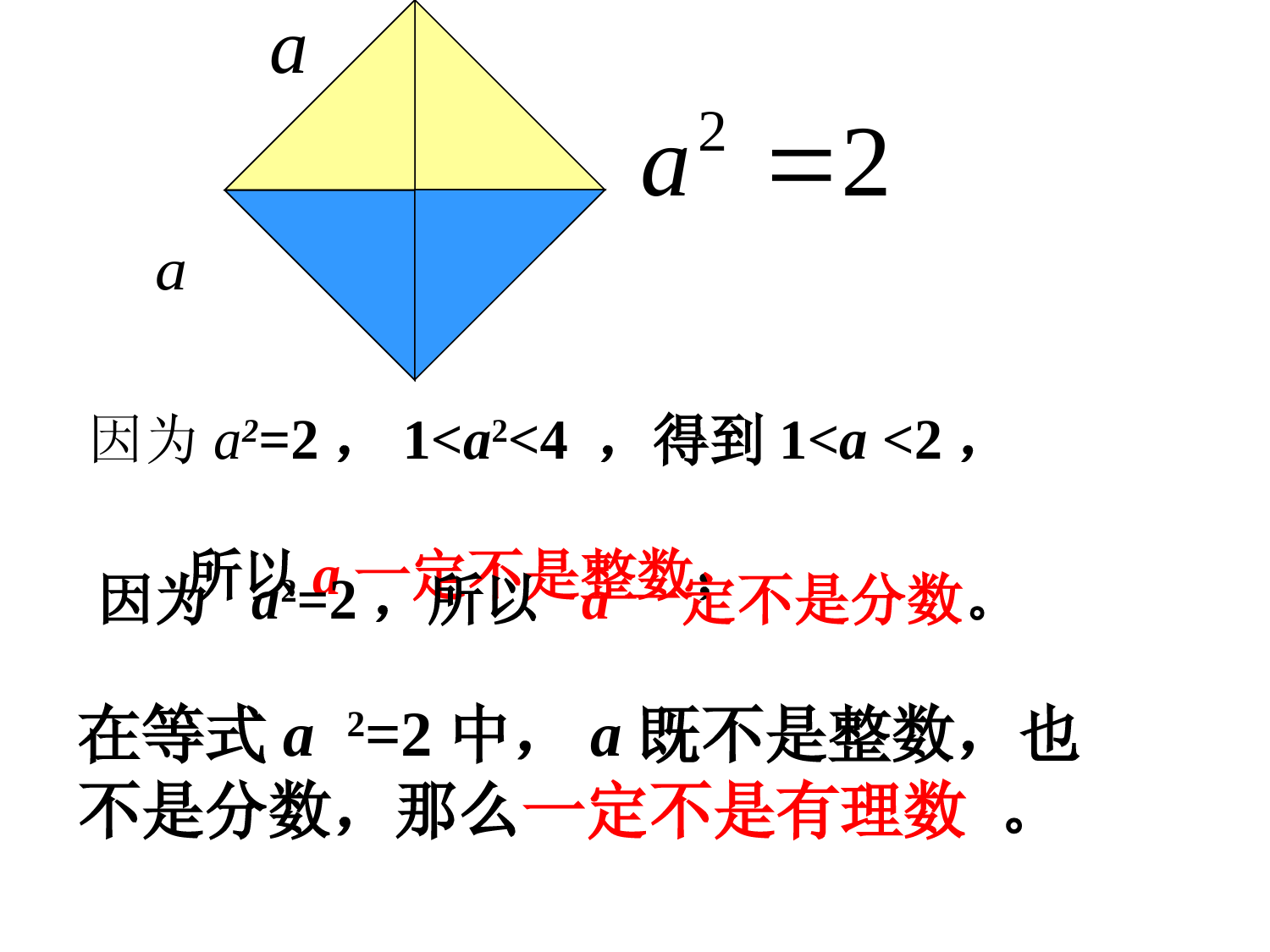 八上第一课时