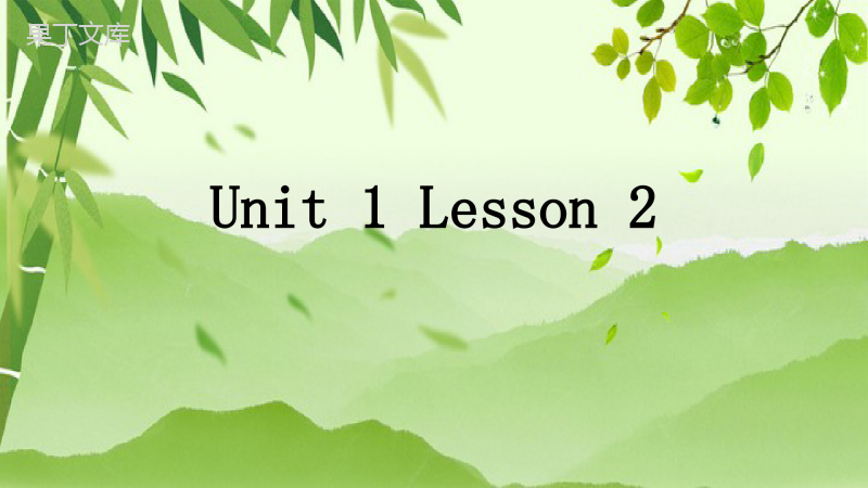 冀教版英语九年级全册-Unit-1-Lesson-2-课件