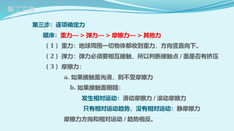 初中物理综合复习专题之受力分析