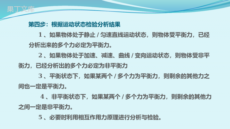 初中物理综合复习专题之受力分析