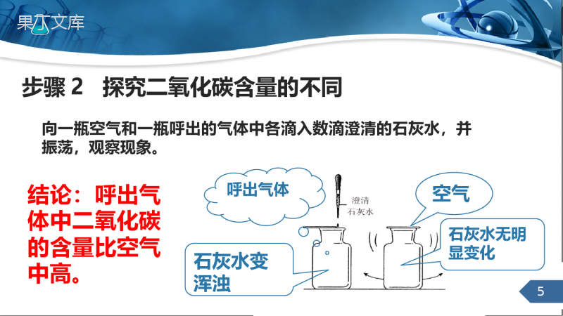 化学是一门以实验为基础的科学第二课时