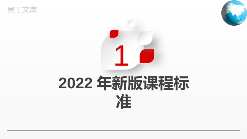 国际经济合作(课件)-2022-2023学年八年级地理上册同步精品课堂(中图版)