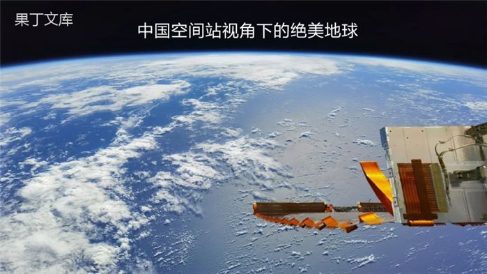 地球的形状与大小(课件)-2022-2023学年七年级地理上册同步精品课堂(商务星球版)