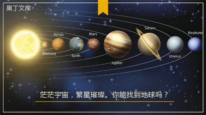 地球的形状与大小(课件)-2022-2023学年七年级地理上册同步精品课堂(商务星球版)