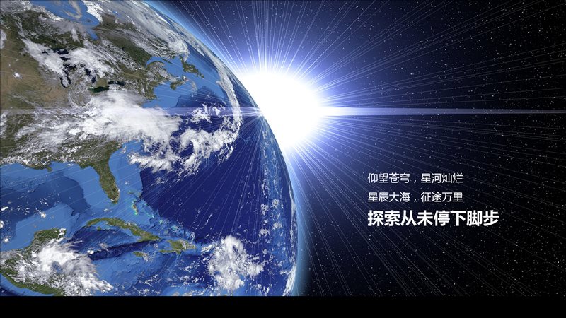 地球的形状与大小(课件)-2022-2023学年七年级地理上册同步精品课堂(商务星球版)