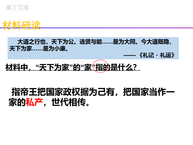 夏商周的更替课件+++2022-2023学年部编版七年级历史上册