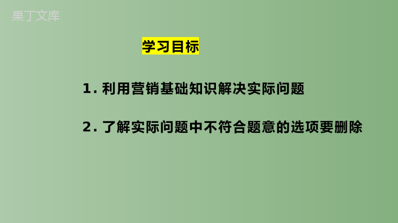 实际问题与一元二次方程(8)营销(2)