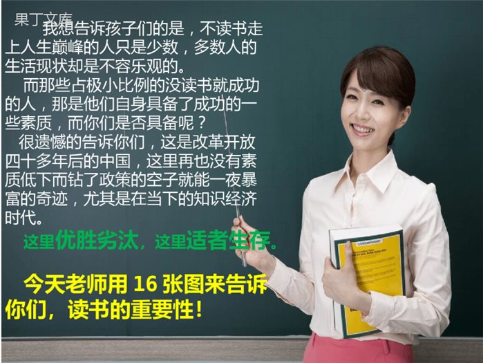 开学第一课：读书成就美好人生-2022-2023学年初中主题班会优质课件