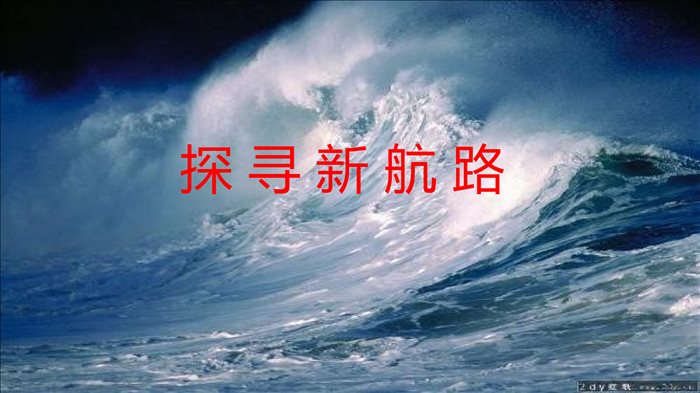 探寻新航路课件-2022-2023学年部编版历史九年级上册-(1)