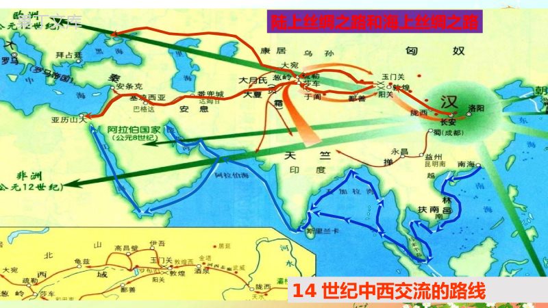 探寻新航路课件-2022-2023学年部编版历史九年级上册-(1)