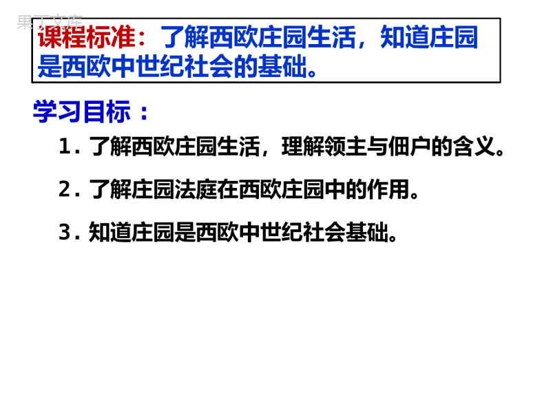 探寻新航路课件-2022-2023学年部编版历史九年级上册-(2)