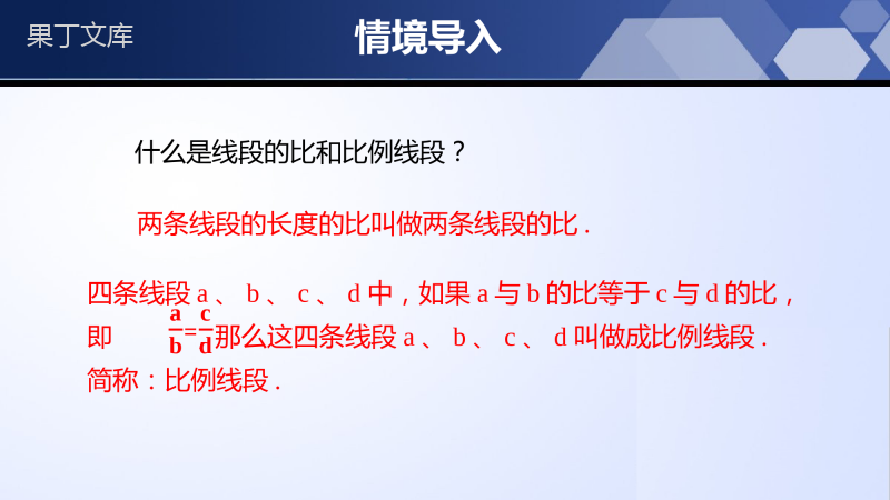 探索三角形相似的条件(第4课时)(课件)-九年级数学上册同步精品课堂(北师大版)