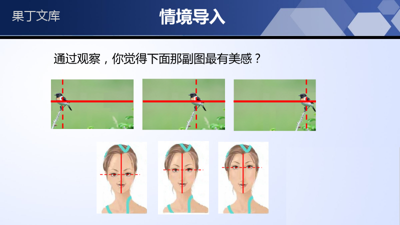 探索三角形相似的条件(第4课时)(课件)-九年级数学上册同步精品课堂(北师大版)