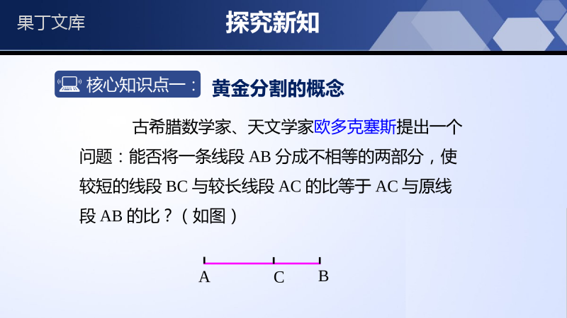 探索三角形相似的条件(第4课时)(课件)-九年级数学上册同步精品课堂(北师大版)