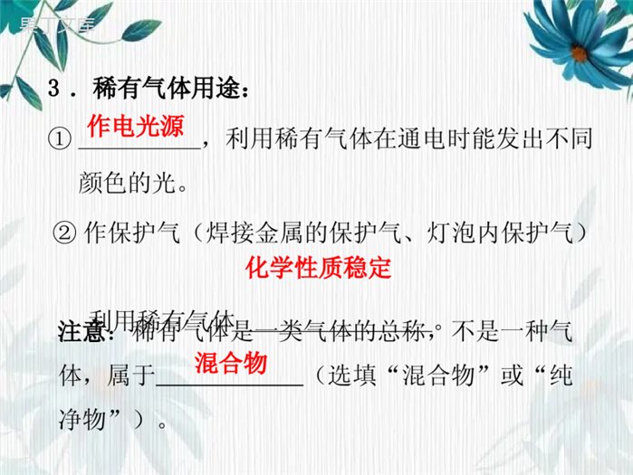 最新中考总复习化学课件-第二单元-我们周围的空气-