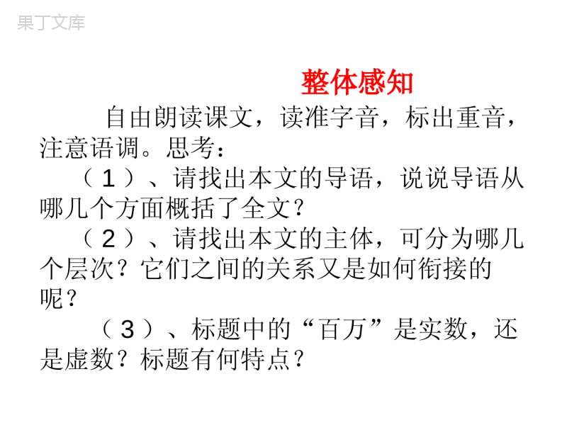 消息二则人民解放军百万大军横渡长江