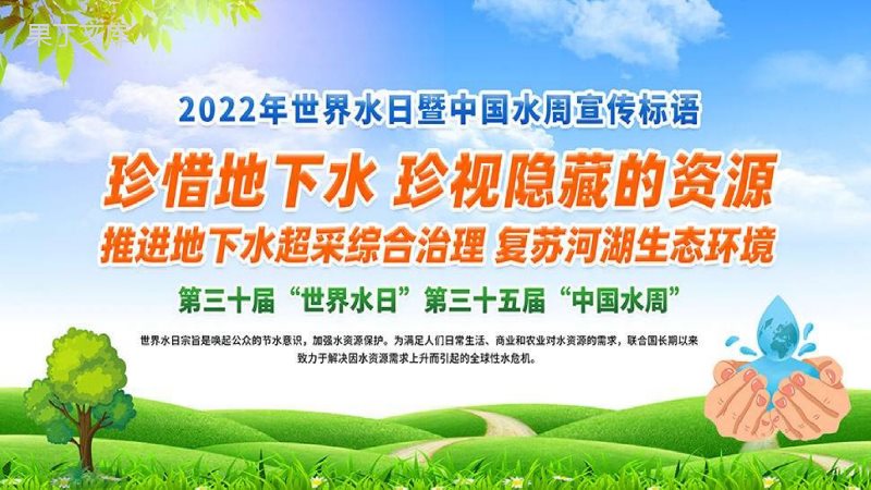 班会课探究课-节约用水从我做起+家庭节水方案-2022-2023学年初中主题班会优质课件