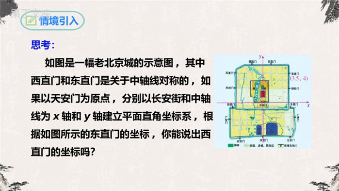 画轴对称图形(第二课时)-【高效课堂】2022-2023学年八年级数学上学期同步精品课件(人教版)