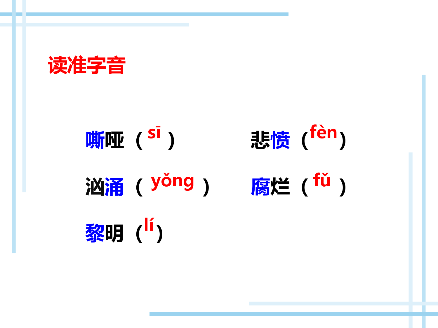 第3课《我爱这土地》课件-2022-2023学年九年级语文上册同步备课课件(部编版)