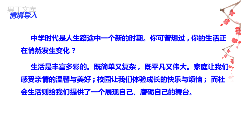 第一单元“热爱生活-热爱写作”(训练课件)-2022-2023学年上学期七年级语文单