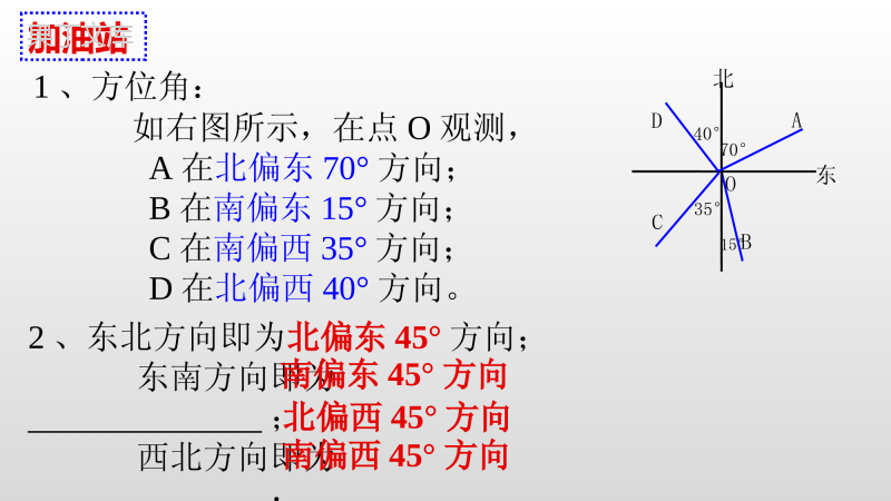 解直角三角形的应用(2)课件2021-2022学年青岛版九年级数学上册