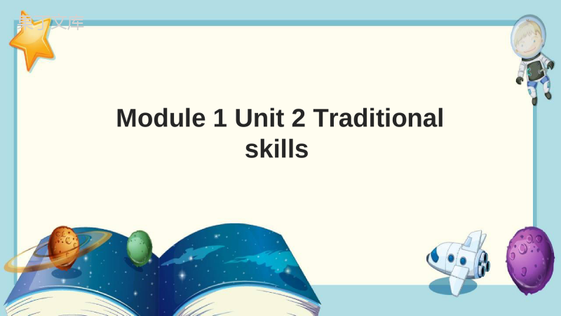 英语牛津上海版九年级上册-Module-1-Unit-2-Traditional-skills-课件 (1)